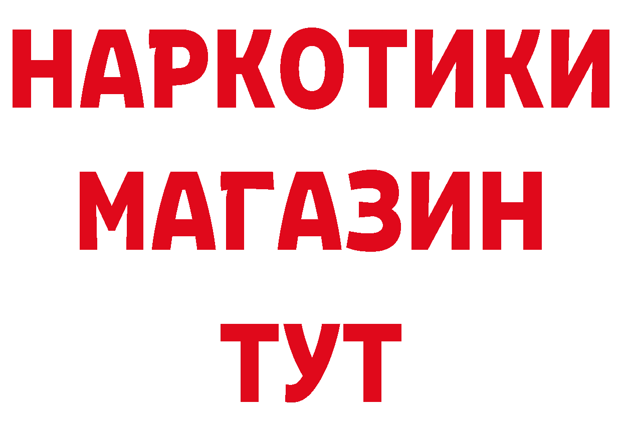 Бутират бутик вход площадка ОМГ ОМГ Вилючинск